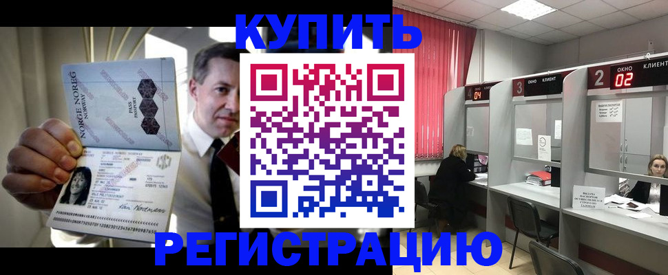 пропишу в квартире в Чите
